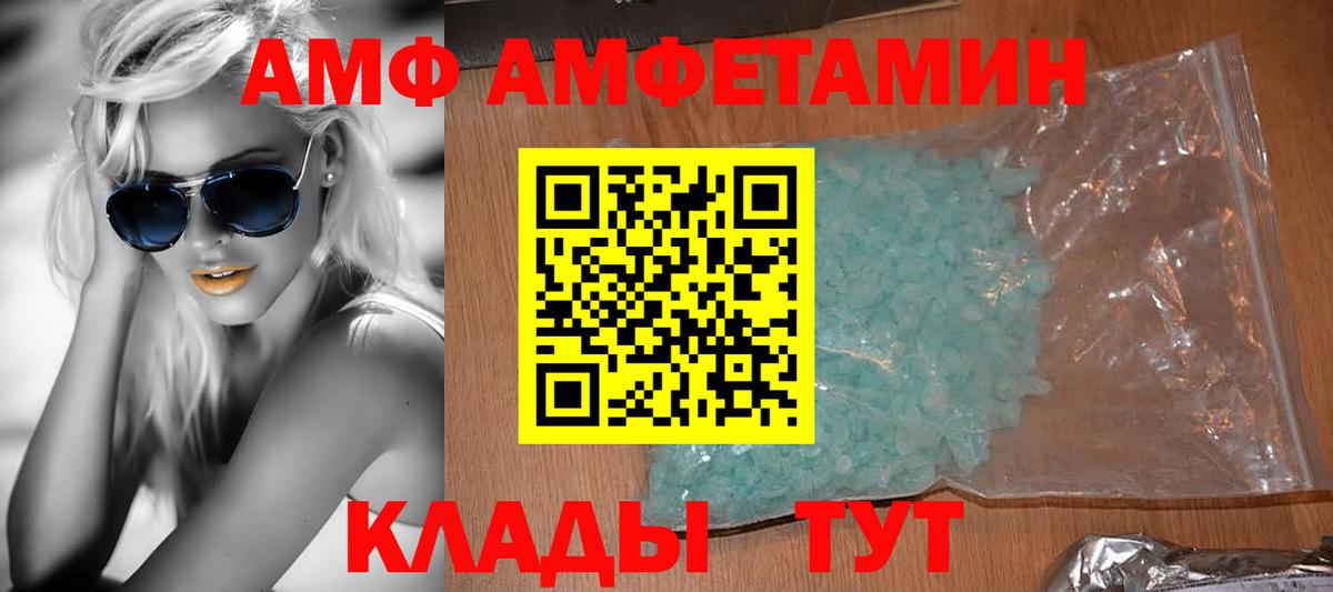 Amphetamine  Амфетамин 97%  Вход с VPN  Биробиджан 