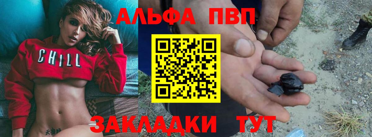 где найти наркотики  Вход с VPN  Биробиджан  Alpha-PVP VHQ  Alfa_PVP СК  Alfa_PVP 