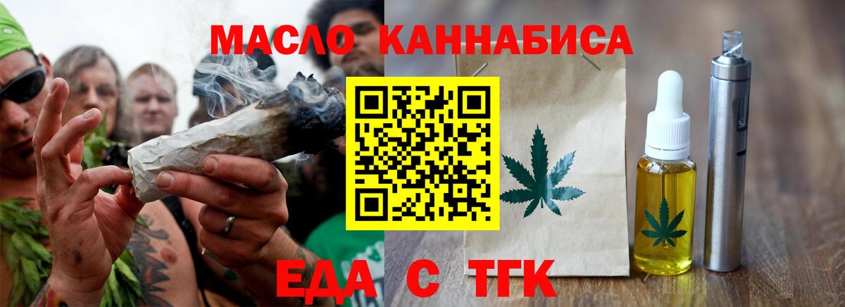 Биробиджан  Печенье с ТГК марихуана  Вход с VPN 