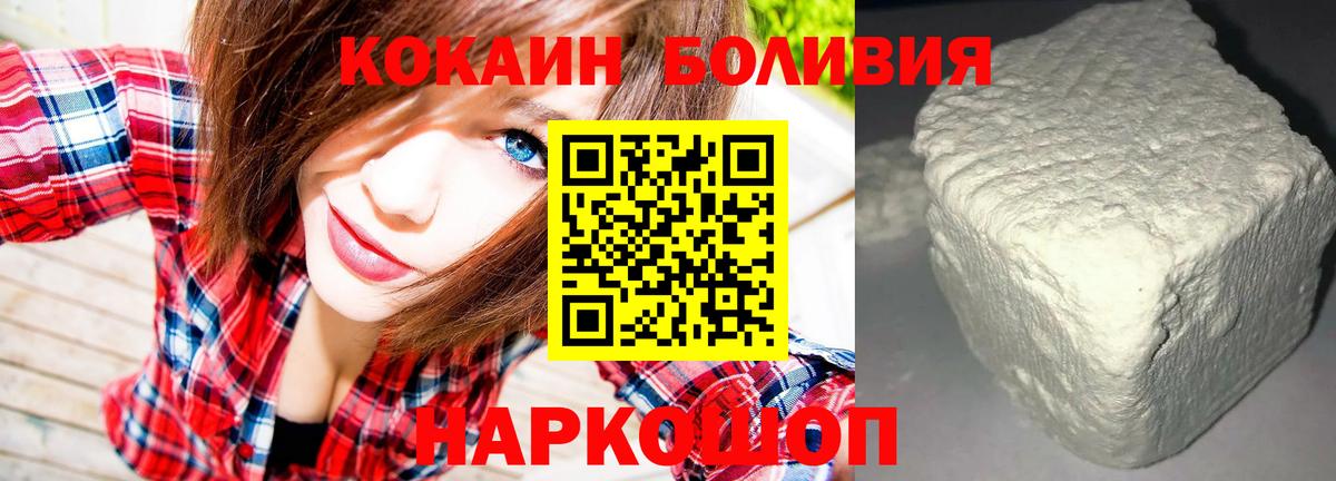 Биробиджан  Cocaine Колумбийский  COCAIN  Вход с VPN 