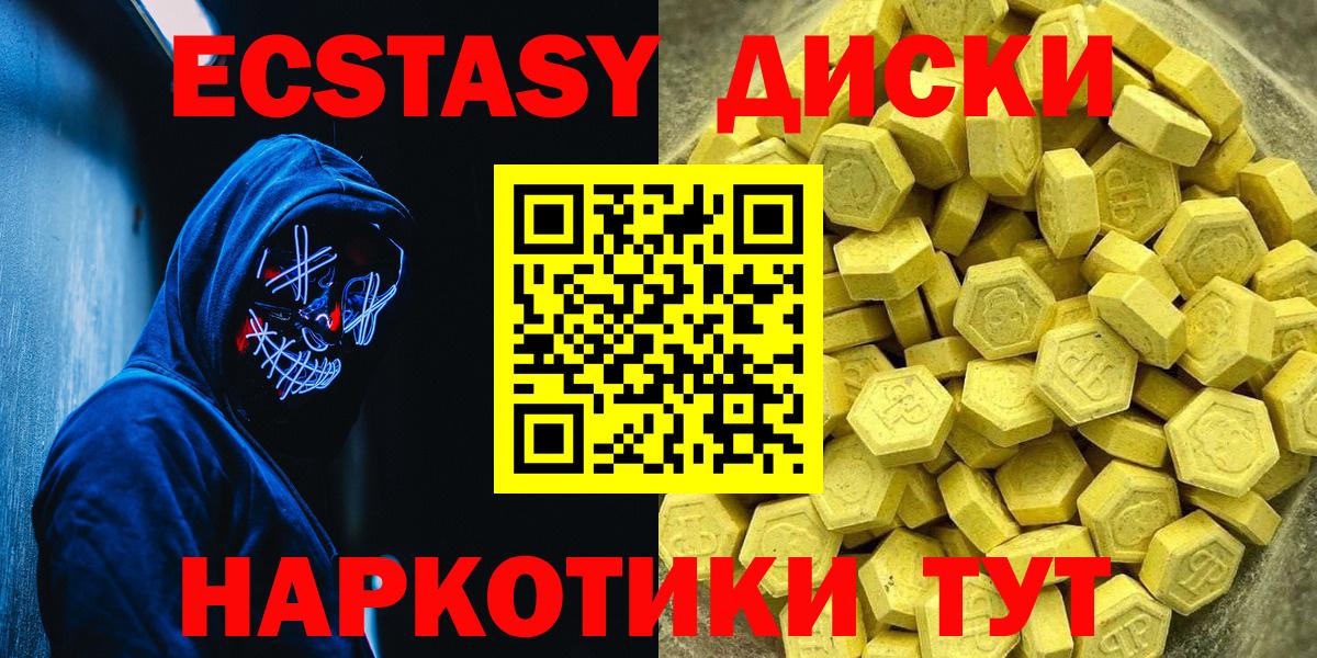 Ecstasy  Экстази Philipp Plein  Вход с VPN  Экстази mix  Биробиджан 