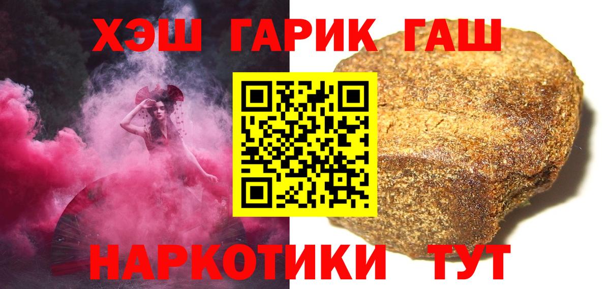 ГАШИШ Изолятор  ГАШИШ Cannabis  Биробиджан  Вход с VPN 