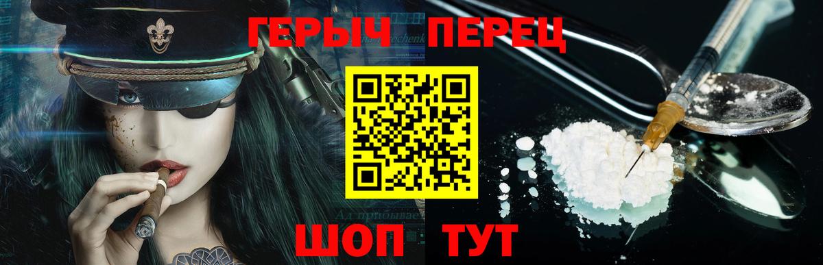 ГЕРОИН Афган Биробиджан