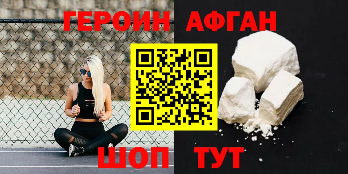 ГЕРОИН хмурый  ГЕРОИН  Биробиджан  Вход с VPN 
