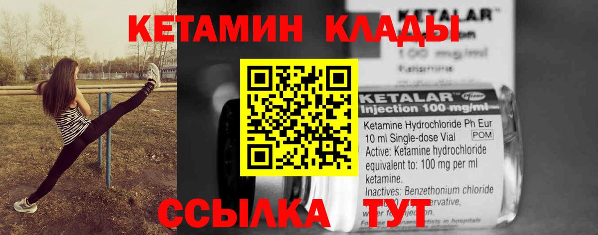 Кетамин ketamine Биробиджан