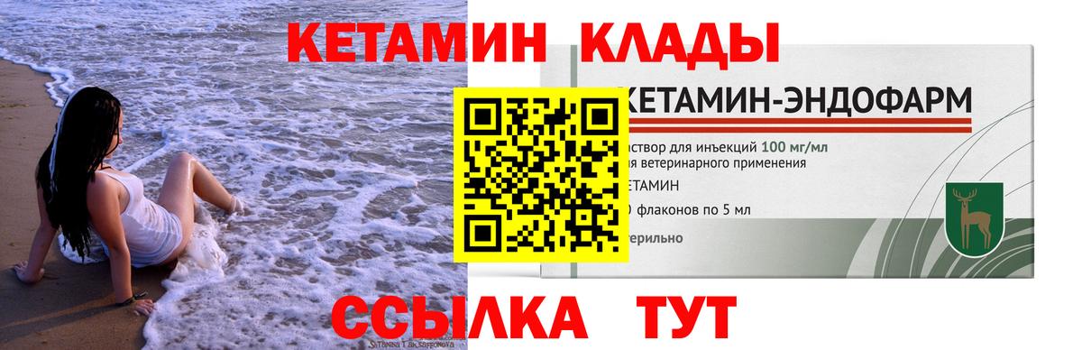 Кетамин VHQ  Вход с VPN  Биробиджан 