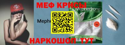 мефедрон Жуковский
