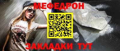 мефедрон Жуковский