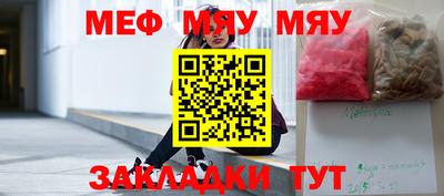 MESCALINE Заводоуковск