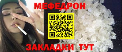 мефедрон Жуковский
