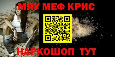 MESCALINE Заводоуковск