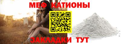 мефедрон Жуковский