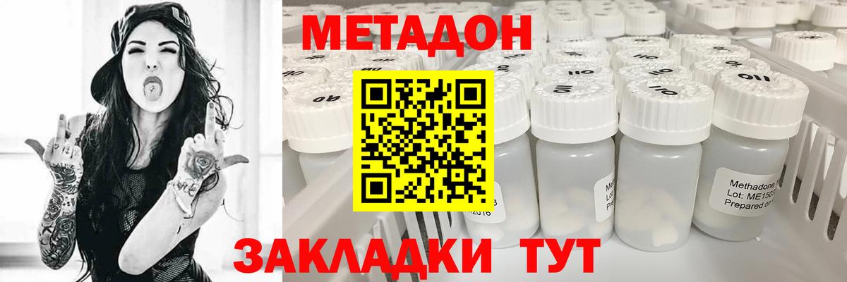 Биробиджан  Метадон кристалл  Вход с VPN 