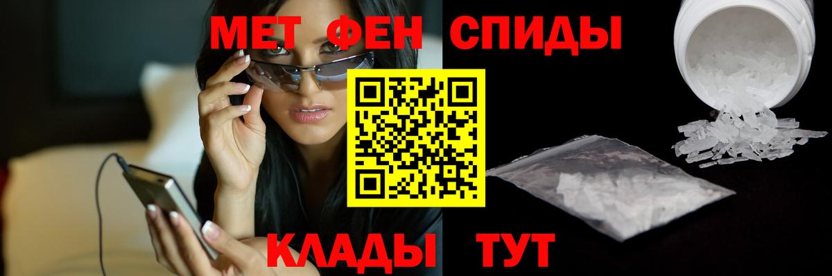 Первитин Methamphetamine  Вход с VPN  Первитин Methamphetamine  Биробиджан 