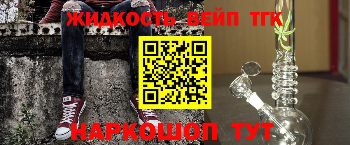 наркота  ТГК Wax  Вход с VPN  Биробиджан 