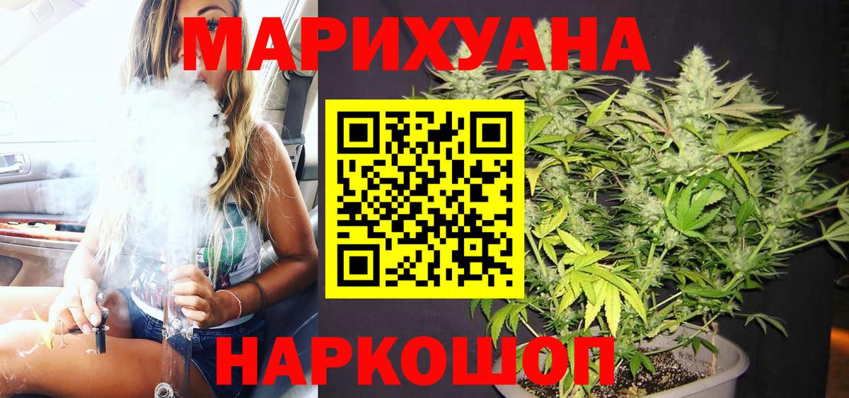 МАРИХУАНА LSD WEED Биробиджан